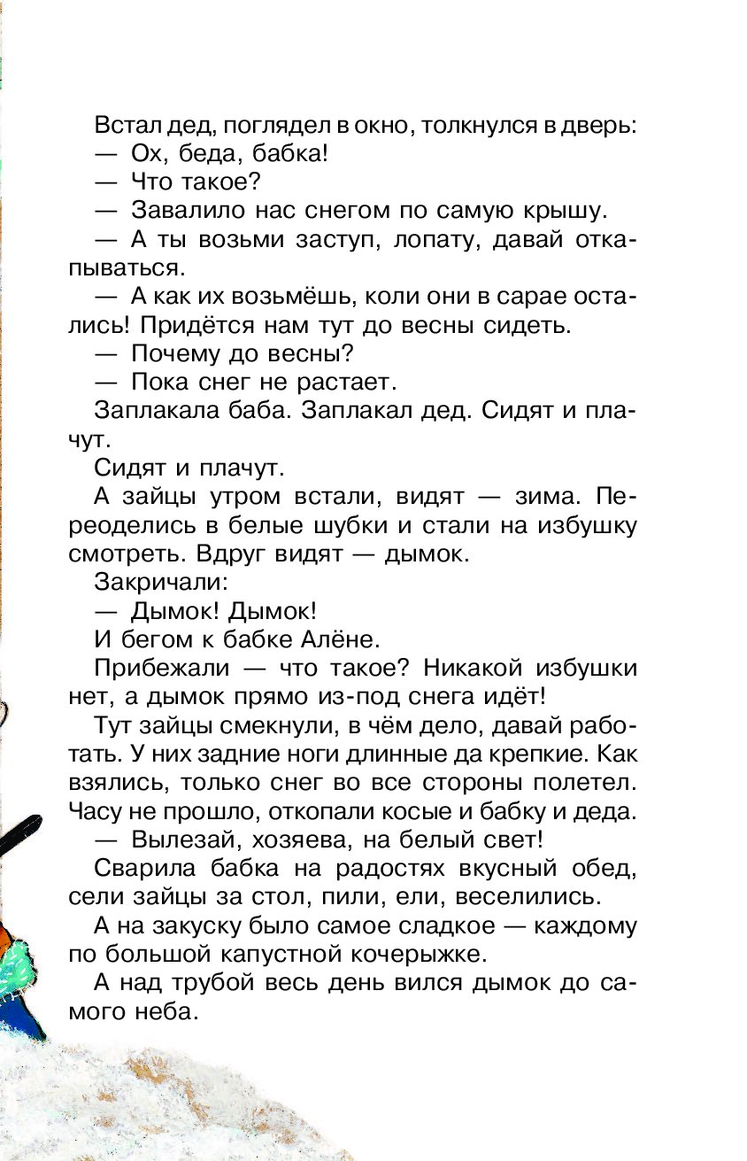 Пересказ тайца послушный дождик старшая группа. Послушный дождик. Послушный дождик я.Тайц читать старшая группа. Составить сказку дождик и цветы. Послушный дождик я.Тайц схема.