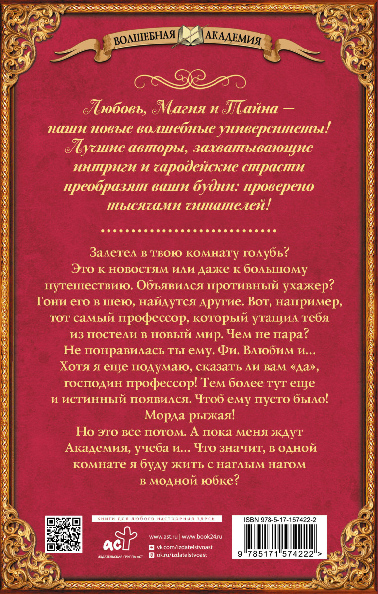 Книги про бытовую магию. Факультет бытовой магии. Бытовая магия от а до я. Бытовая магия книга.