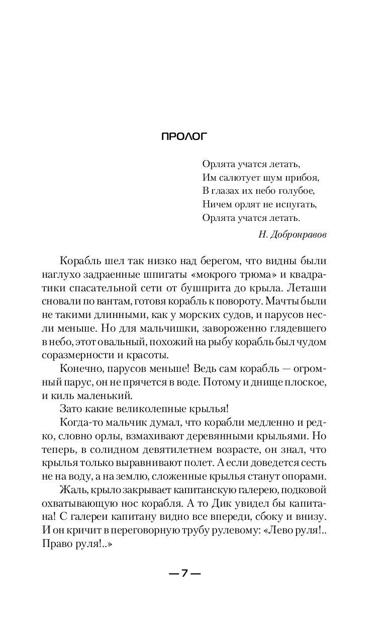 Орлята учатся летать текст песни. Орлята учатся летать слова. Текс Орлята учятся летать. Песня Орлята учатся летать. Песня Орлята учатся летать текст.