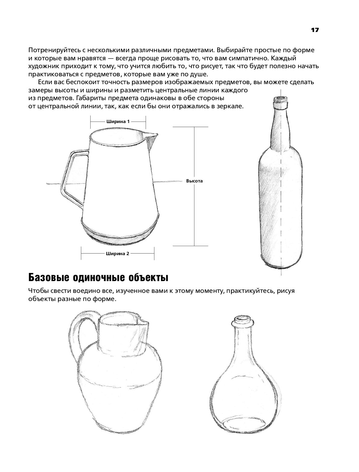 Рисуем натюрморты барбер