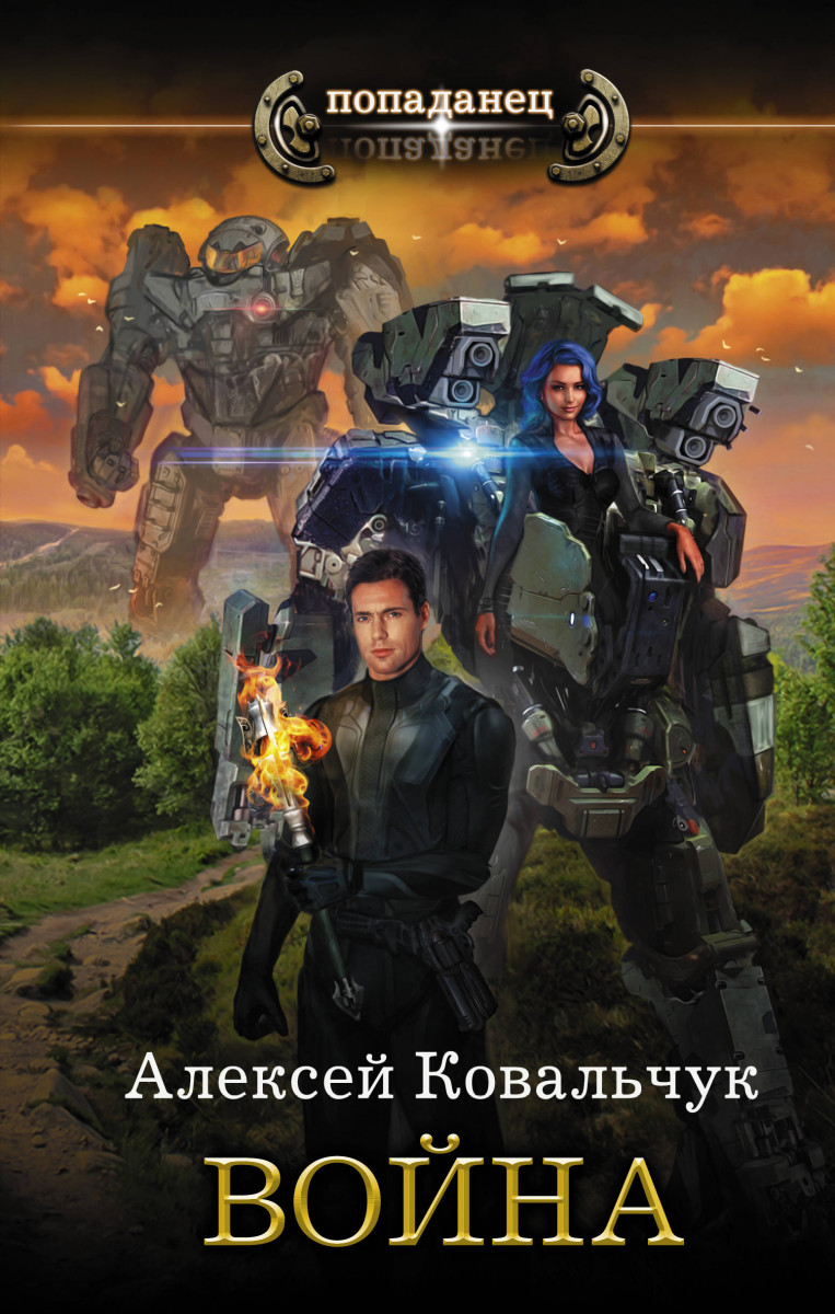 Война Война