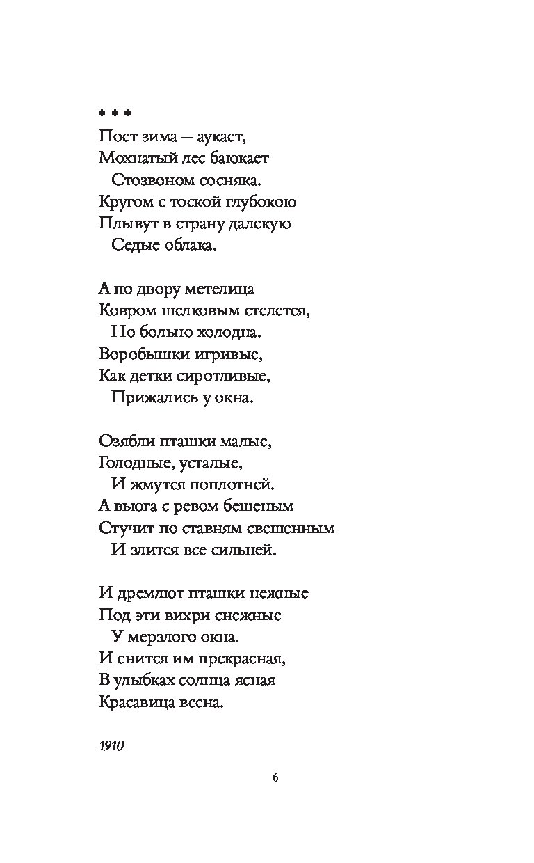 Ты выпита другим. Стихотворение Есенина пускай ты выпита другим. Пускай ты выпита другим текст. Сергей Есенин пускай ты выпита другим текст. Есенин стихи пускай ты выпита другим стих.