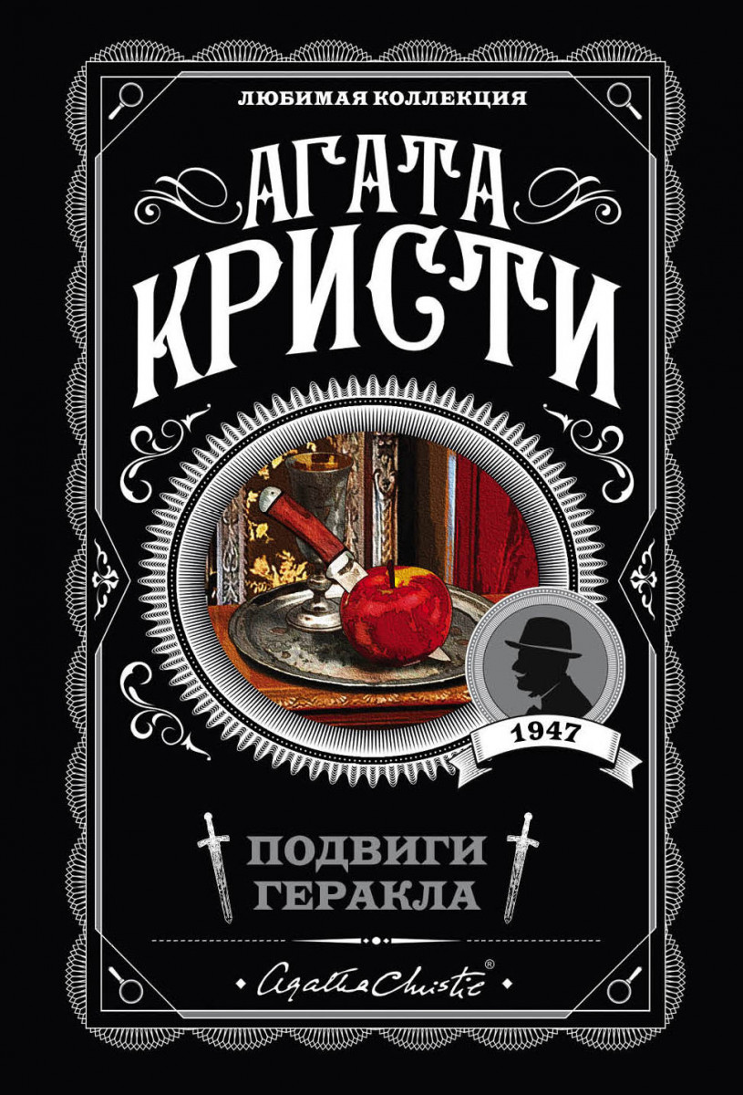 Подвиги Геракла Подвиги Геракла