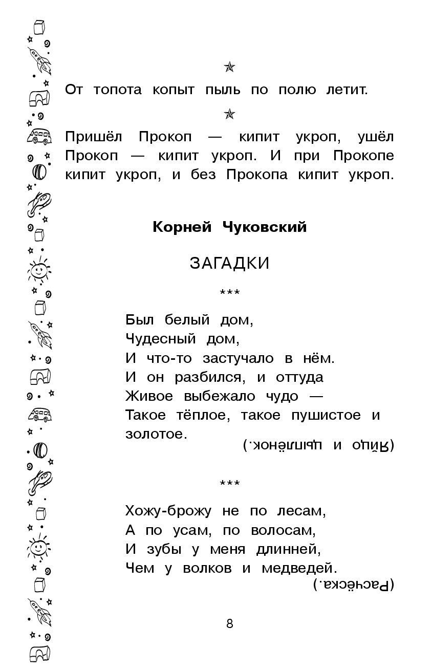 Прокоп кипит укроп