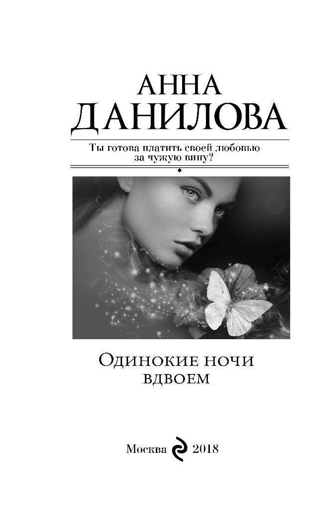 Скачать Книгу Одинокий Отец Познакомится Полностью