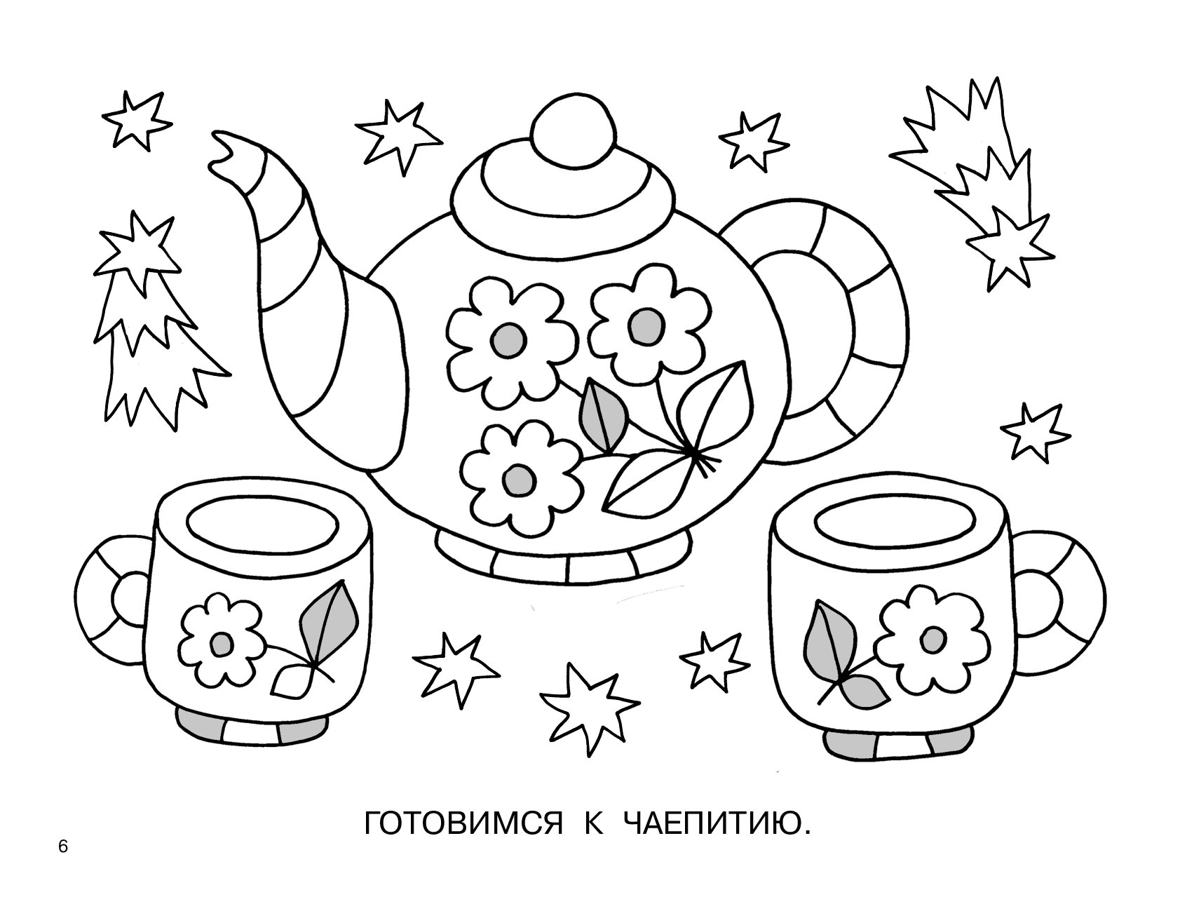 В альбоме для раскрашивания 25 рисунков