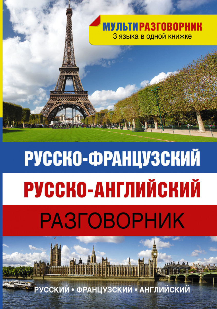 Будь русским покупай русское проект по английскому