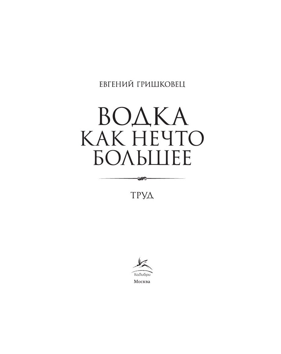Лечение Водкой Книга Купить