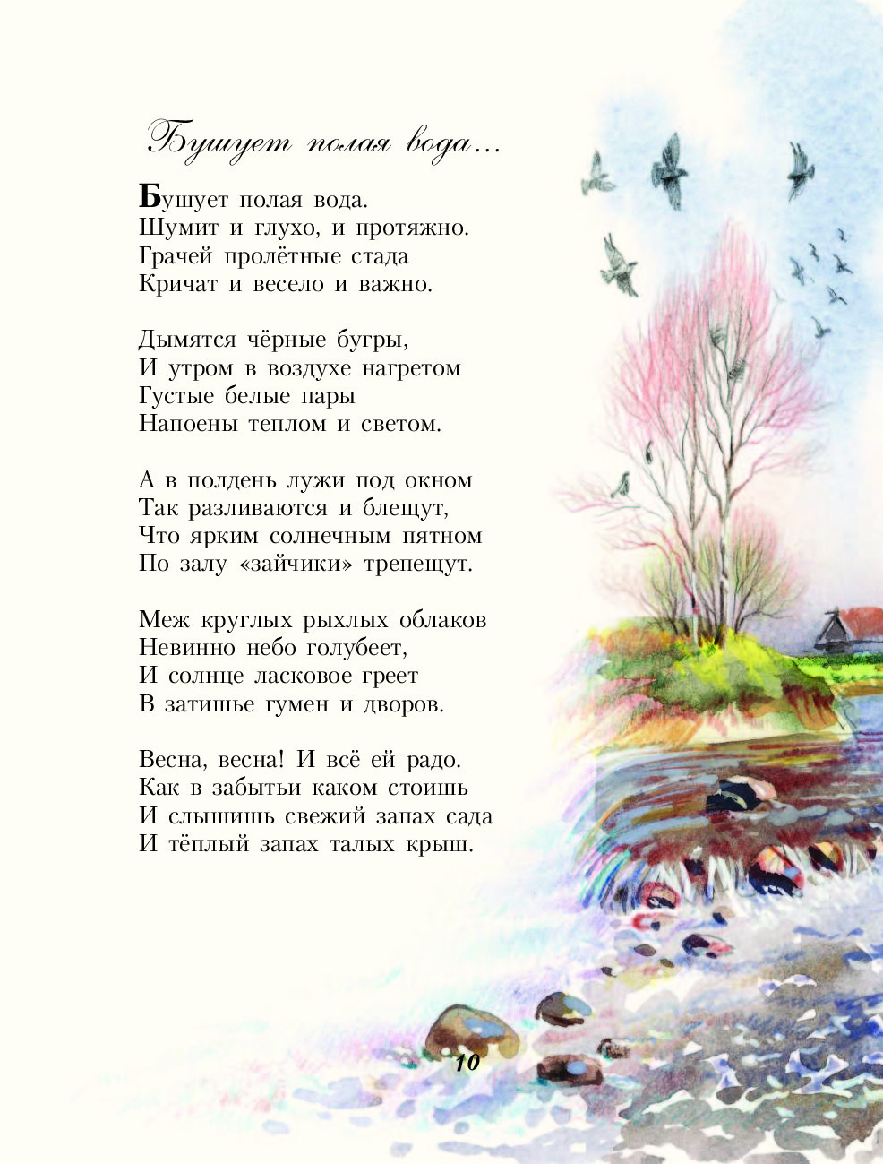 Стихи бунина о природе. Стихотворения Бунина о природе. Бунин стихотворение о природе. Иван Бунин стихи о природе 4 класс. Стихотворения Бунина о природе короткие.