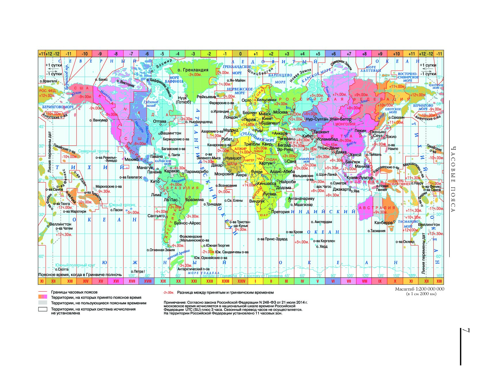 Карта часовых поясов казахстана. Атлас часовых поясов. Атлас поясного времени.