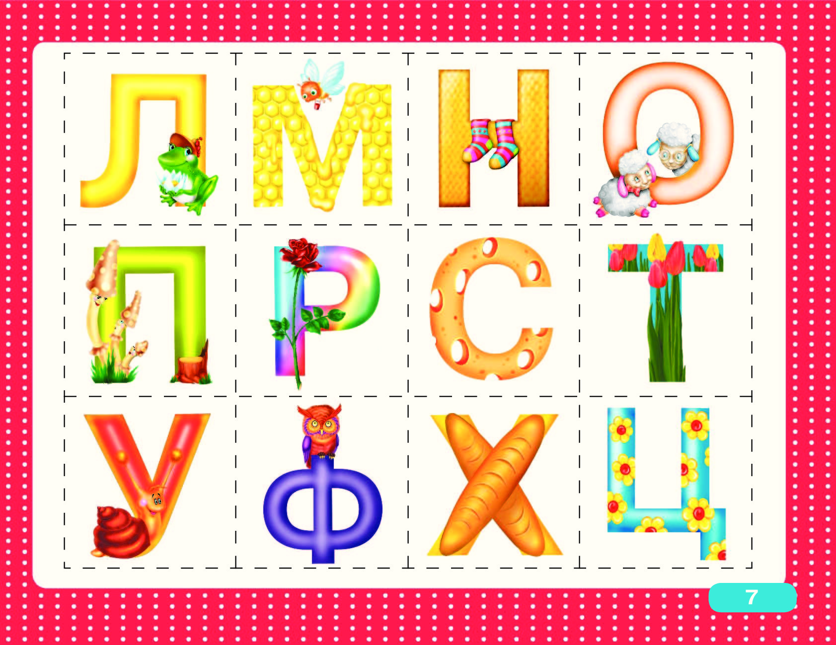 Игра учить буквы 5 лет. Азбука для дошкольников. Алфавит для детей. Изучаем алфавит. Буквы для малышей.
