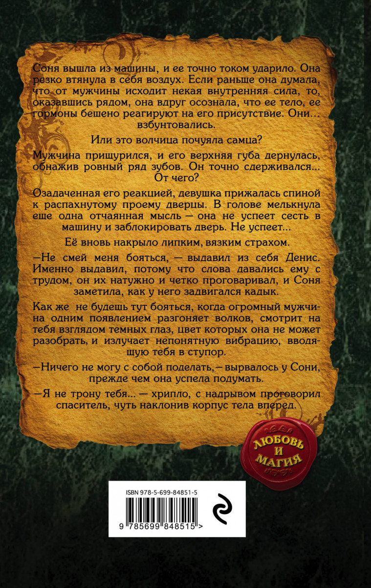 ЖЕЛАНИЕ ВОЛКА МАРИНА КИСТЯЕВА СКАЧАТЬ БЕСПЛАТНО ЖЕЛАНИЕ ВОЛКА МАРИНА КИСТЯЕВА СКАЧАТЬ БЕСПЛАТНО