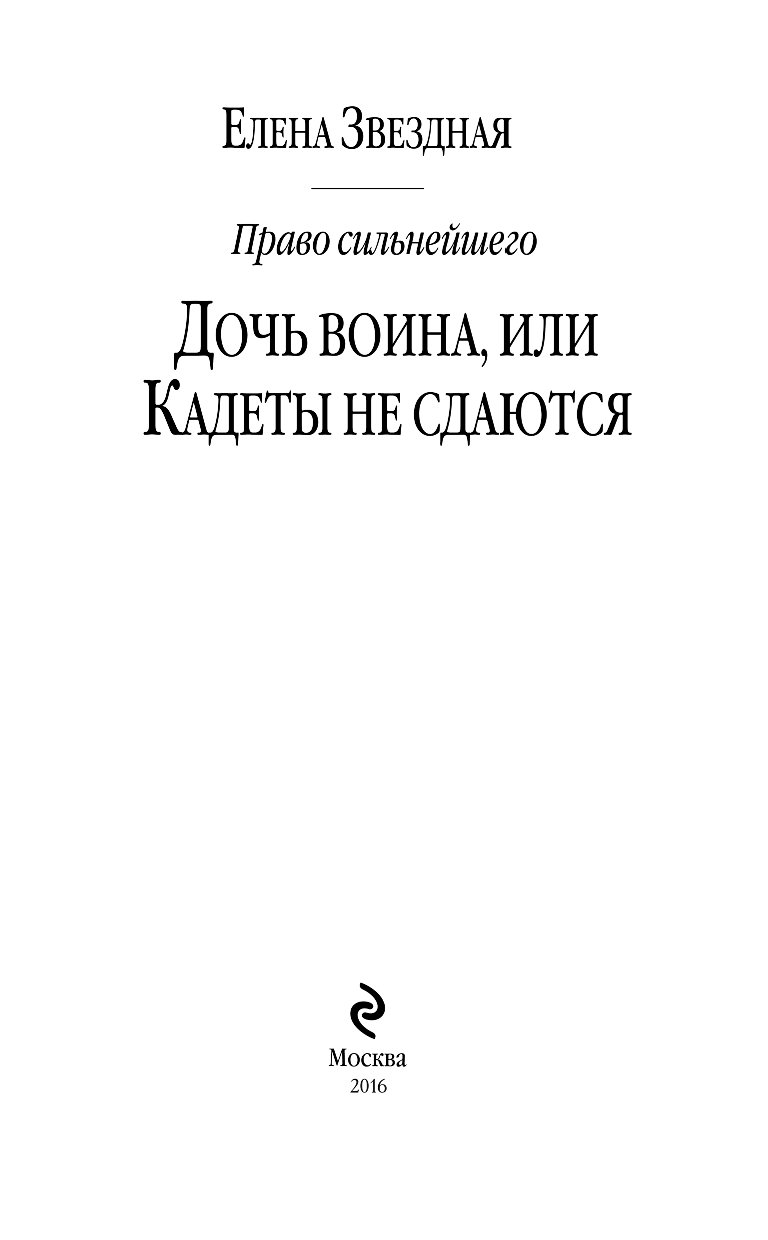 Читать звездная подстава полностью. Читать звездная подстава полностью. Читать звездная подстава полностью. Читать звездная подстава полностью. Книги похожие на хелл обучение наемницы.