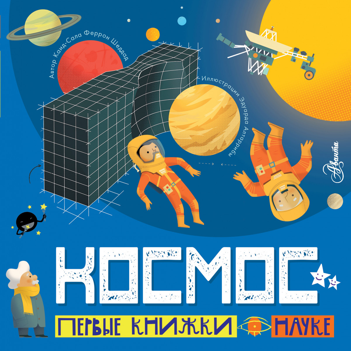 Космос Космос