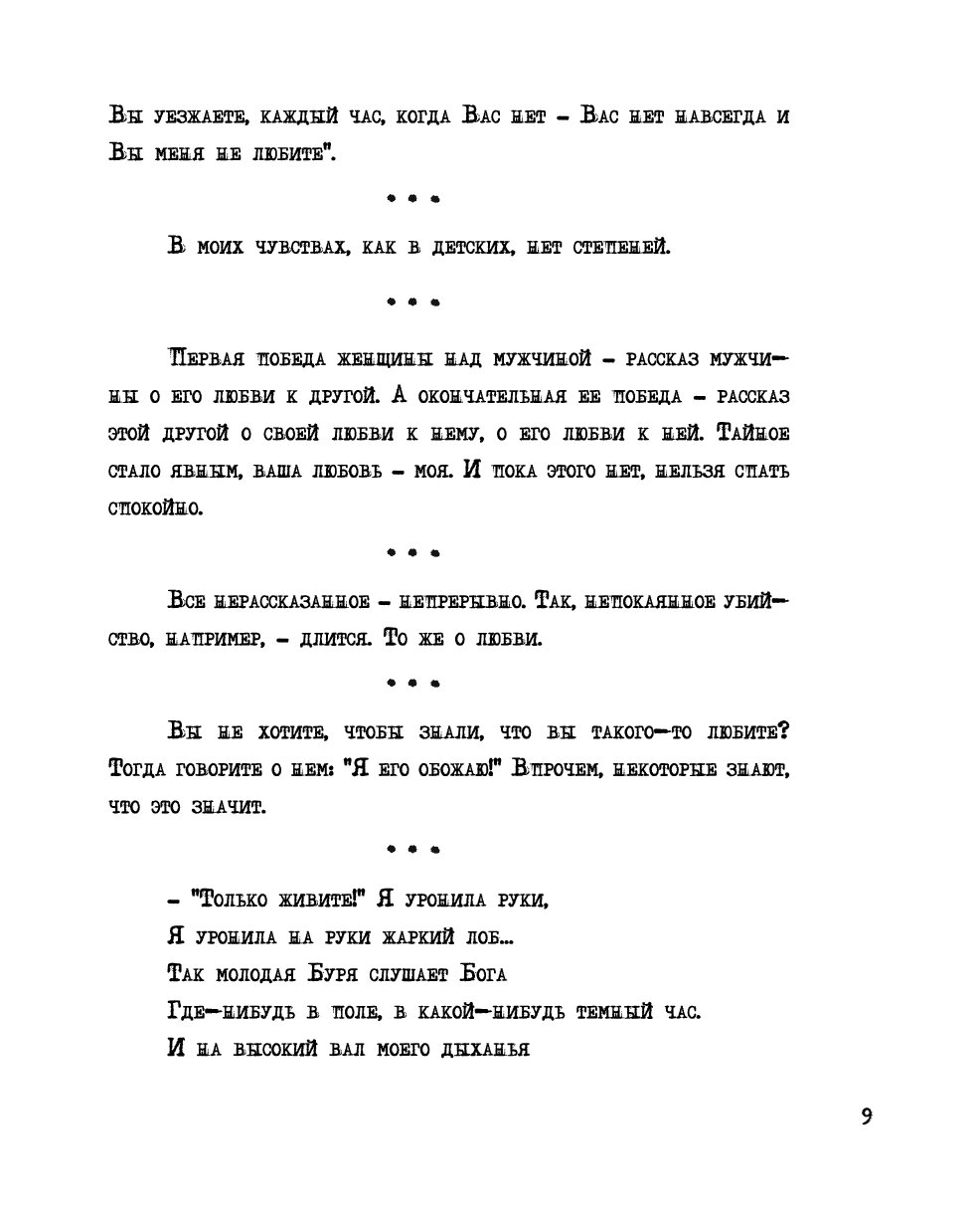 мне нравится что вы больны не мной фанфик фото 104