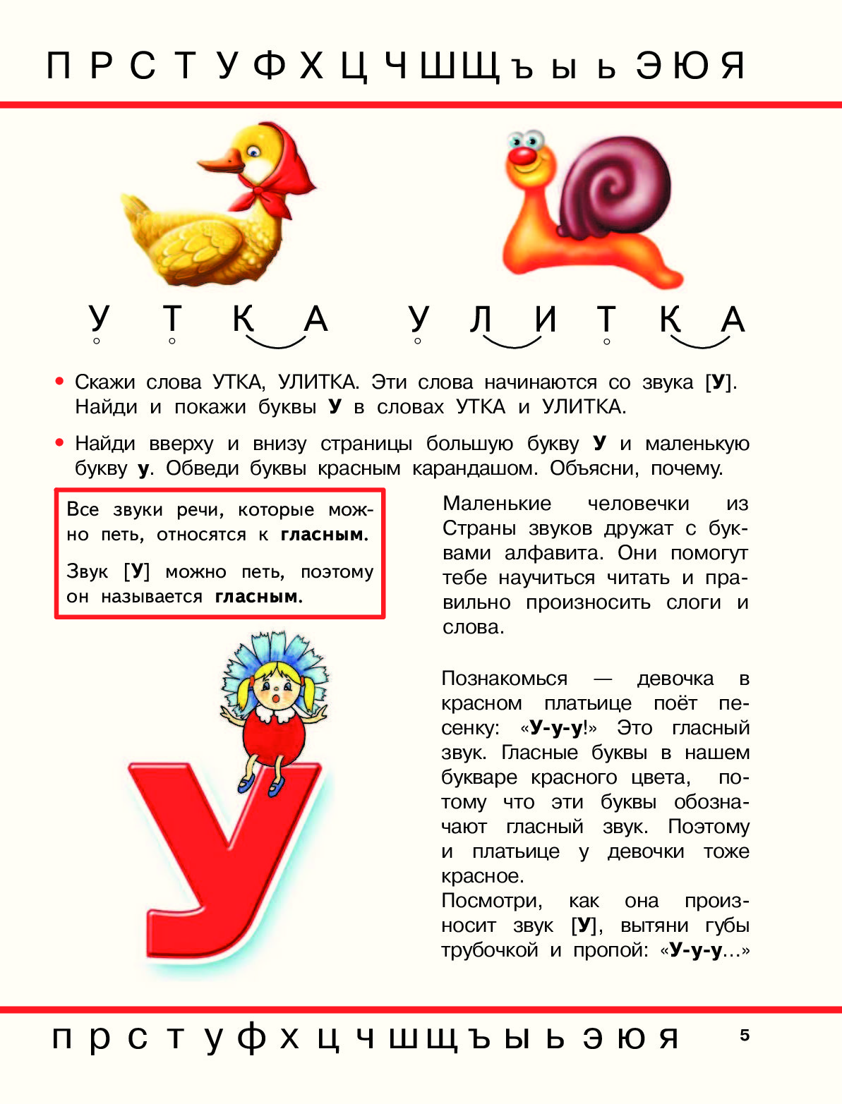 Назови по картинкам предметы кошка утка улитка