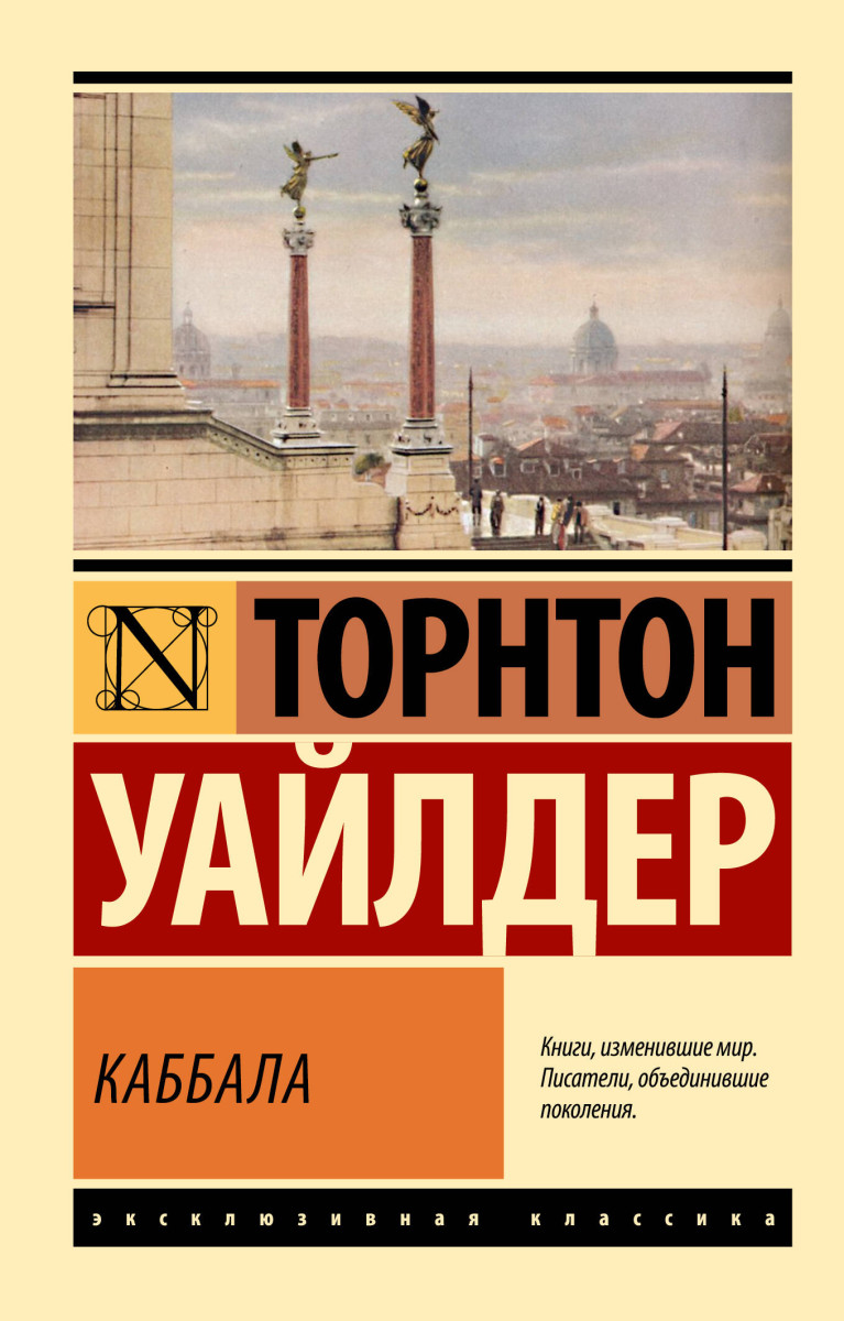 Каббала Каббала