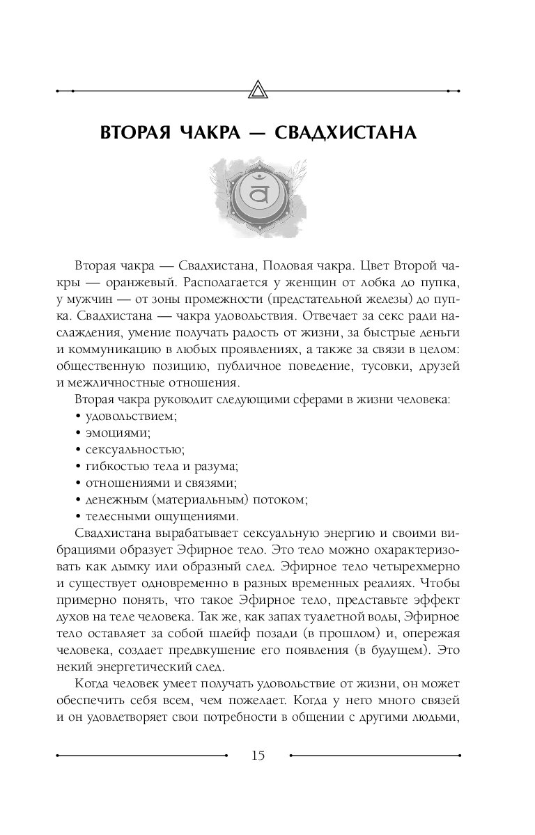 Анастасия джей голлов: код судьбы: матрица. Оглавление. Код судьбы матрица путь истинного я. Код судьбы матрица путь истинного я. Матрица судьбы.