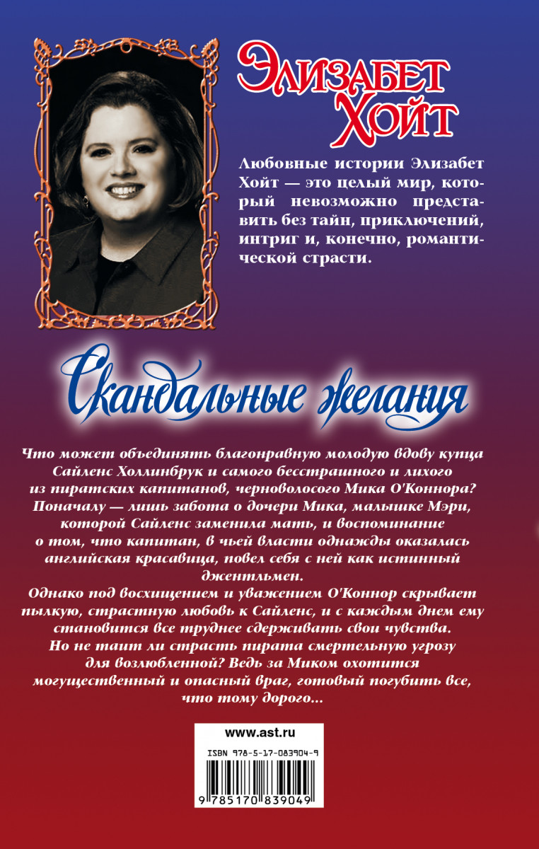ЭЛИЗАБЕТ ХОЙТ ЖЕЛАНИЯ СКАЧАТЬ БЕСПЛАТНО ЭЛИЗАБЕТ ХОЙТ ЖЕЛАНИЯ СКАЧАТЬ БЕСПЛАТНО