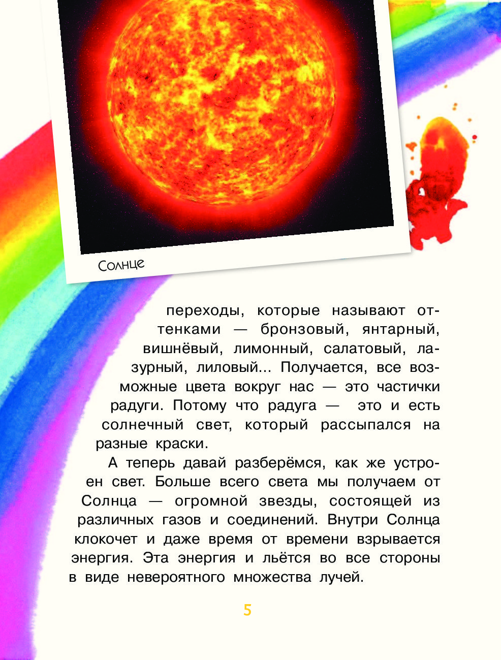 Почему небо красное. Решетников в п почему небо тёмное как устроена Вселенная.