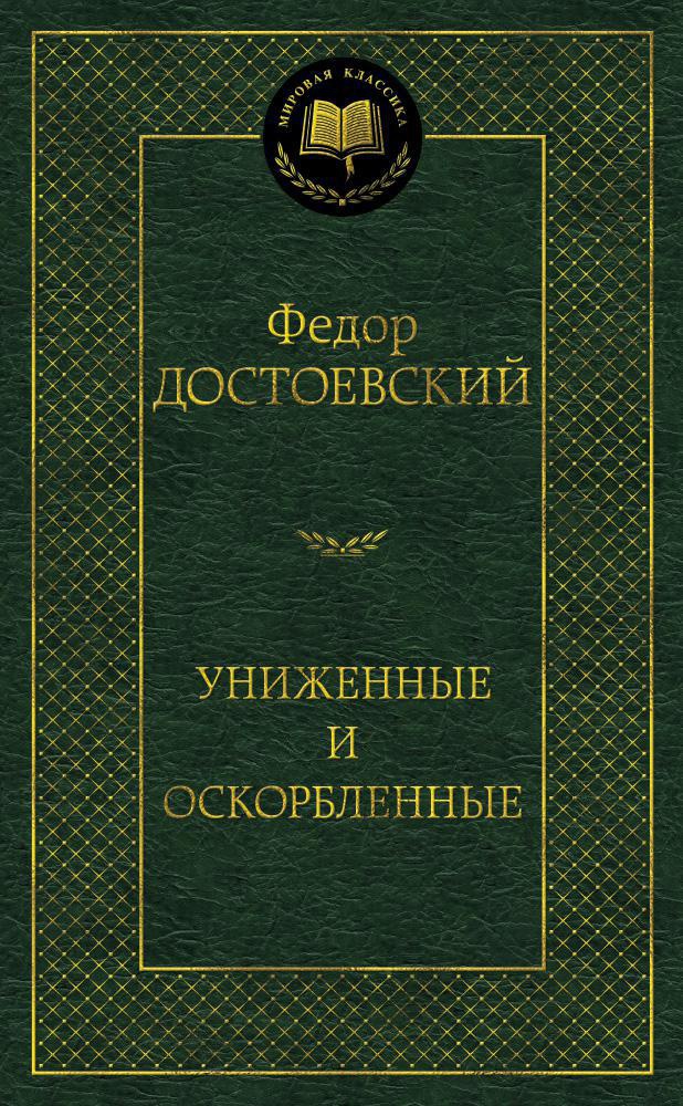 Униженные и оскорбленные по половому признаку | Будь Здорова - МедПортал