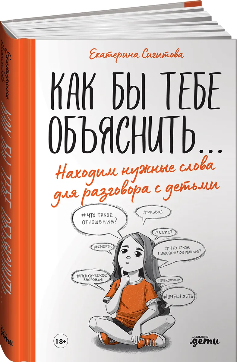 Лаская слух: возбуждающие слова в сексе, и нужны ли они. Часть первая