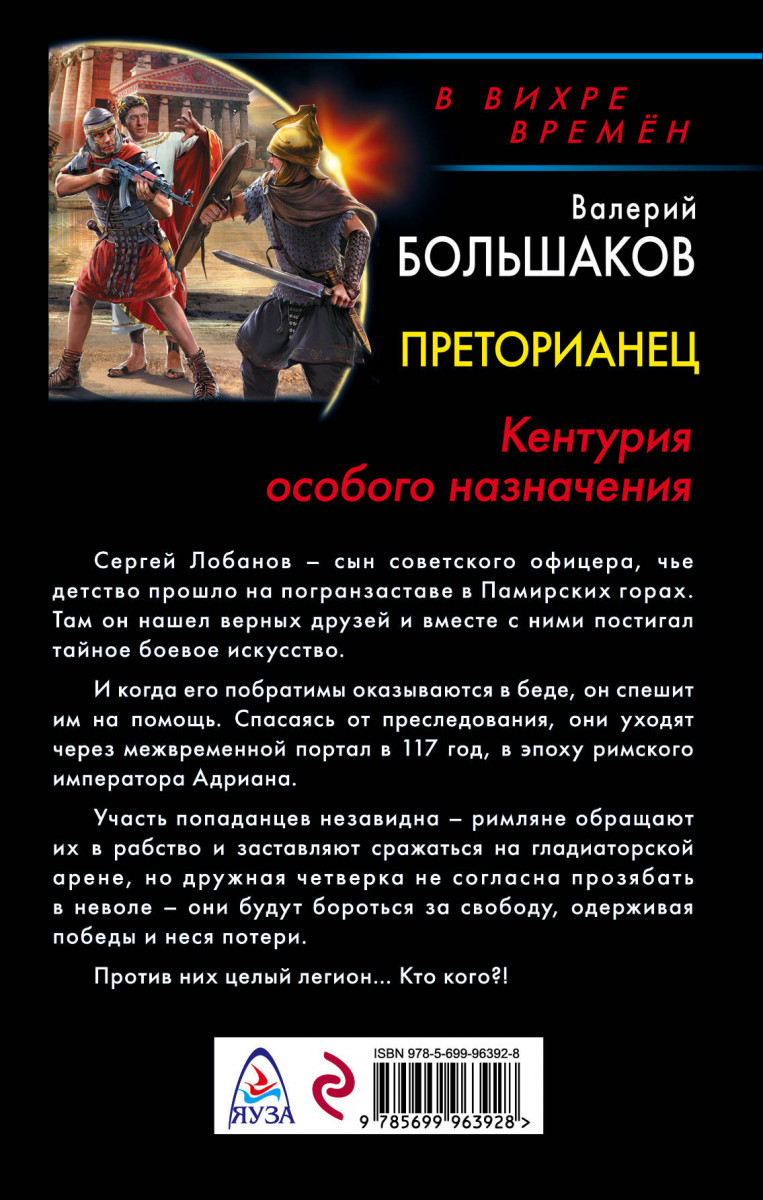 Читать закон меча