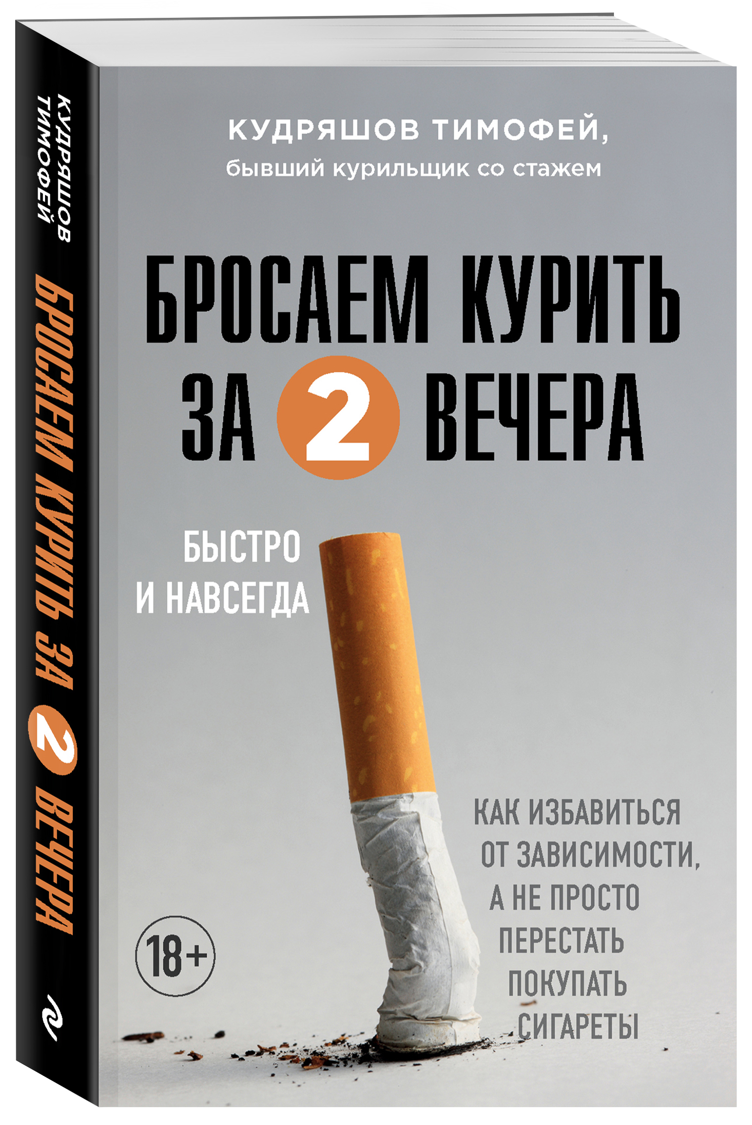 Сигареты Chapman