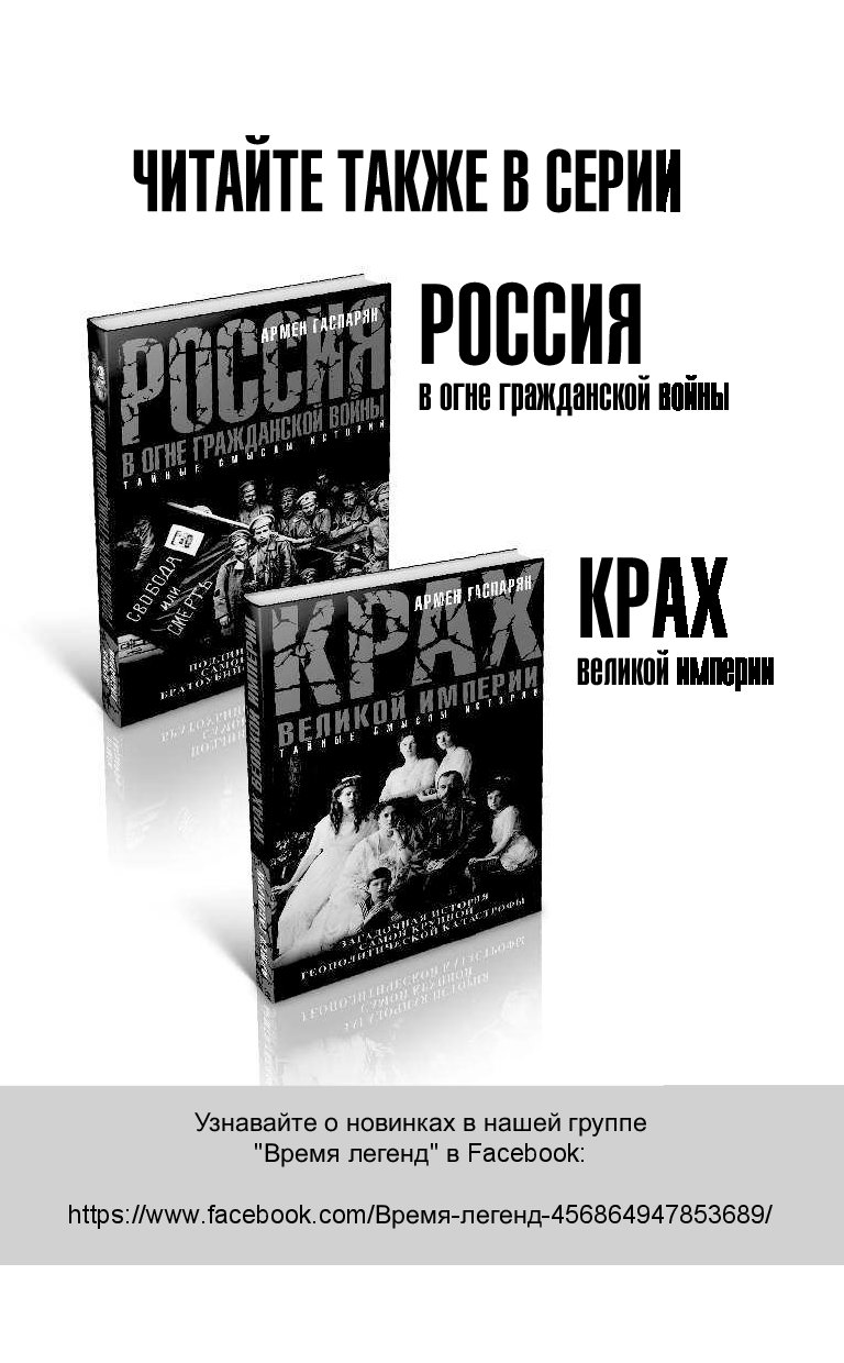 Книга крах проекта