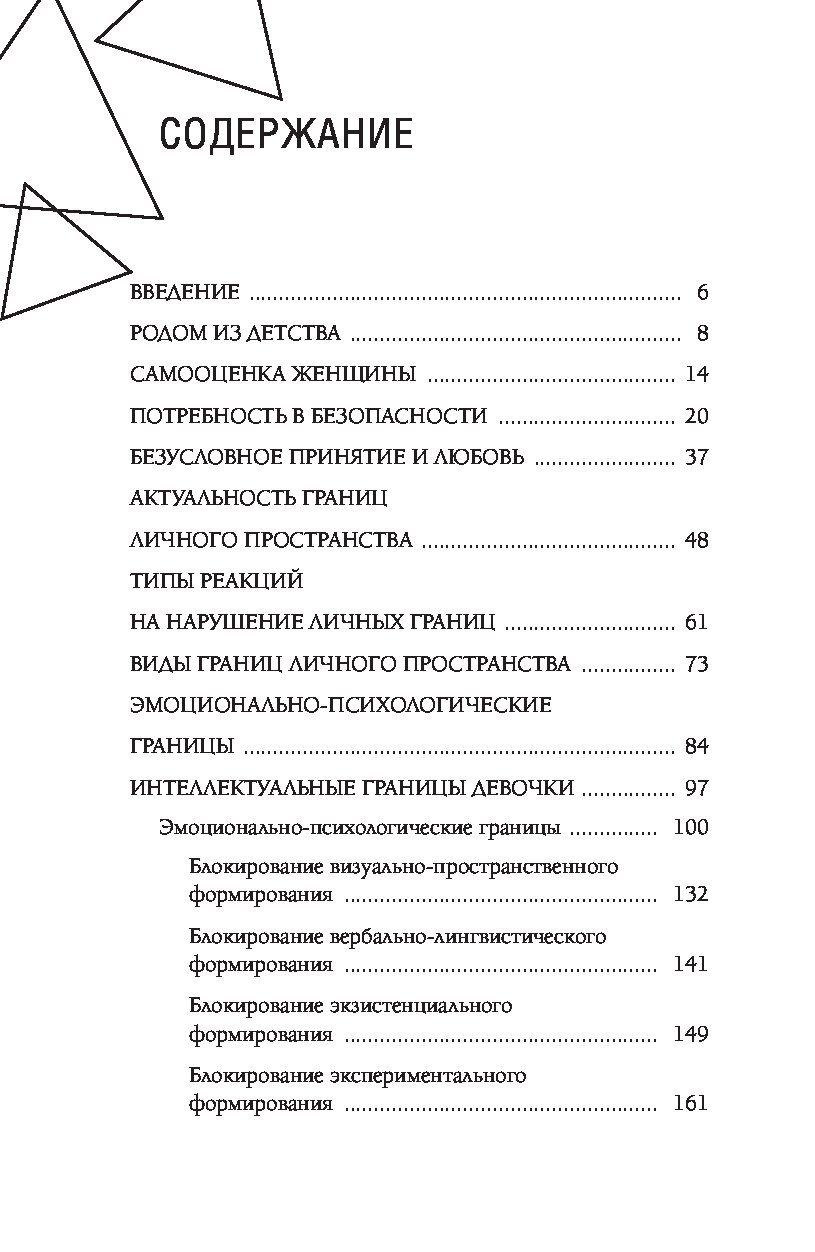 Девочка Девушка Женщина Бартон М Купить Аудио