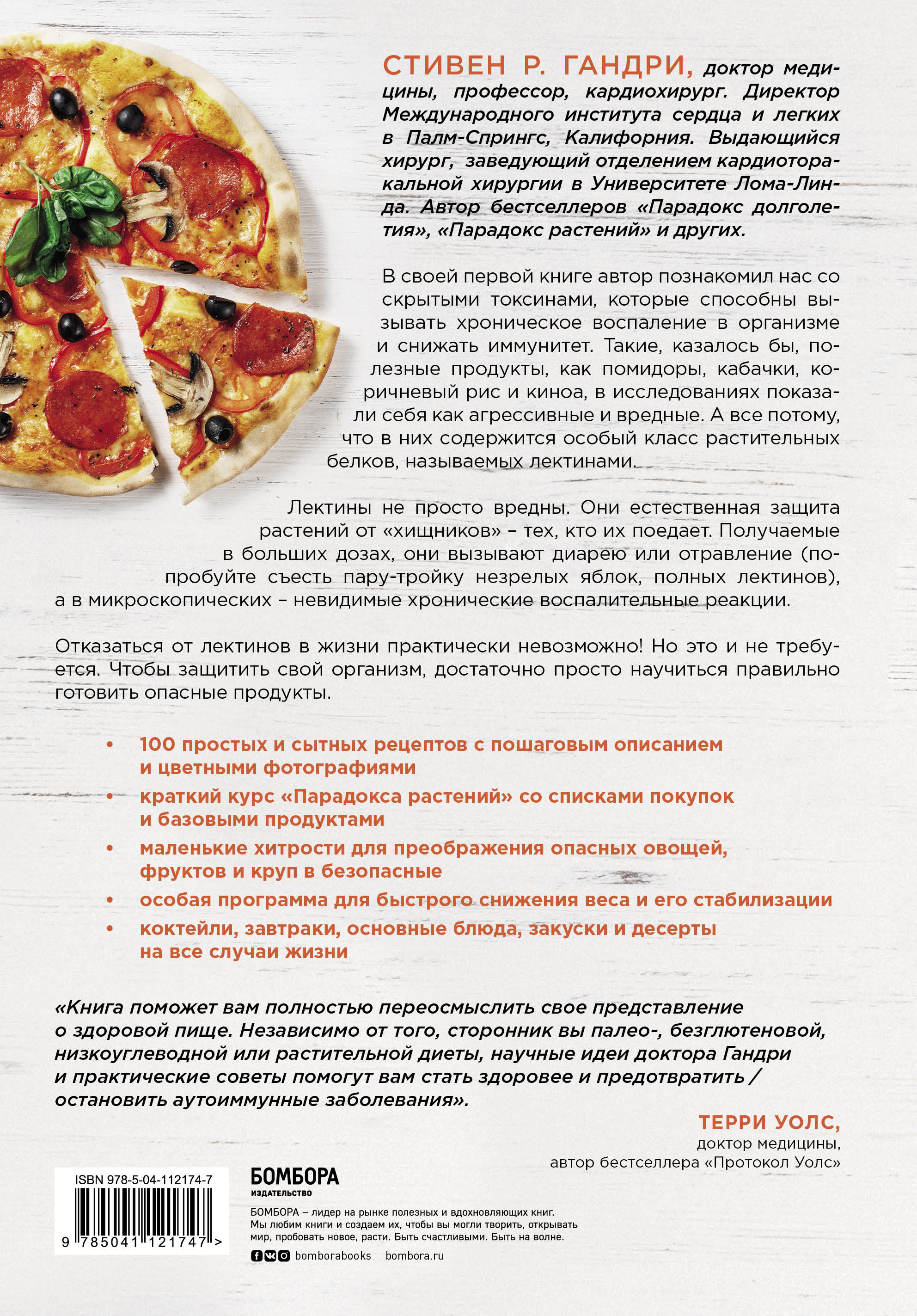 Стивен Гандри Книги Купить