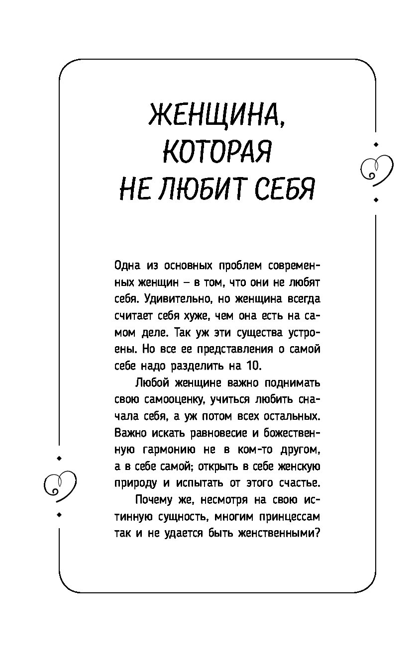 Лекция как перестать быть жертвой и начать жить собственной жизнью елена новоселова книга