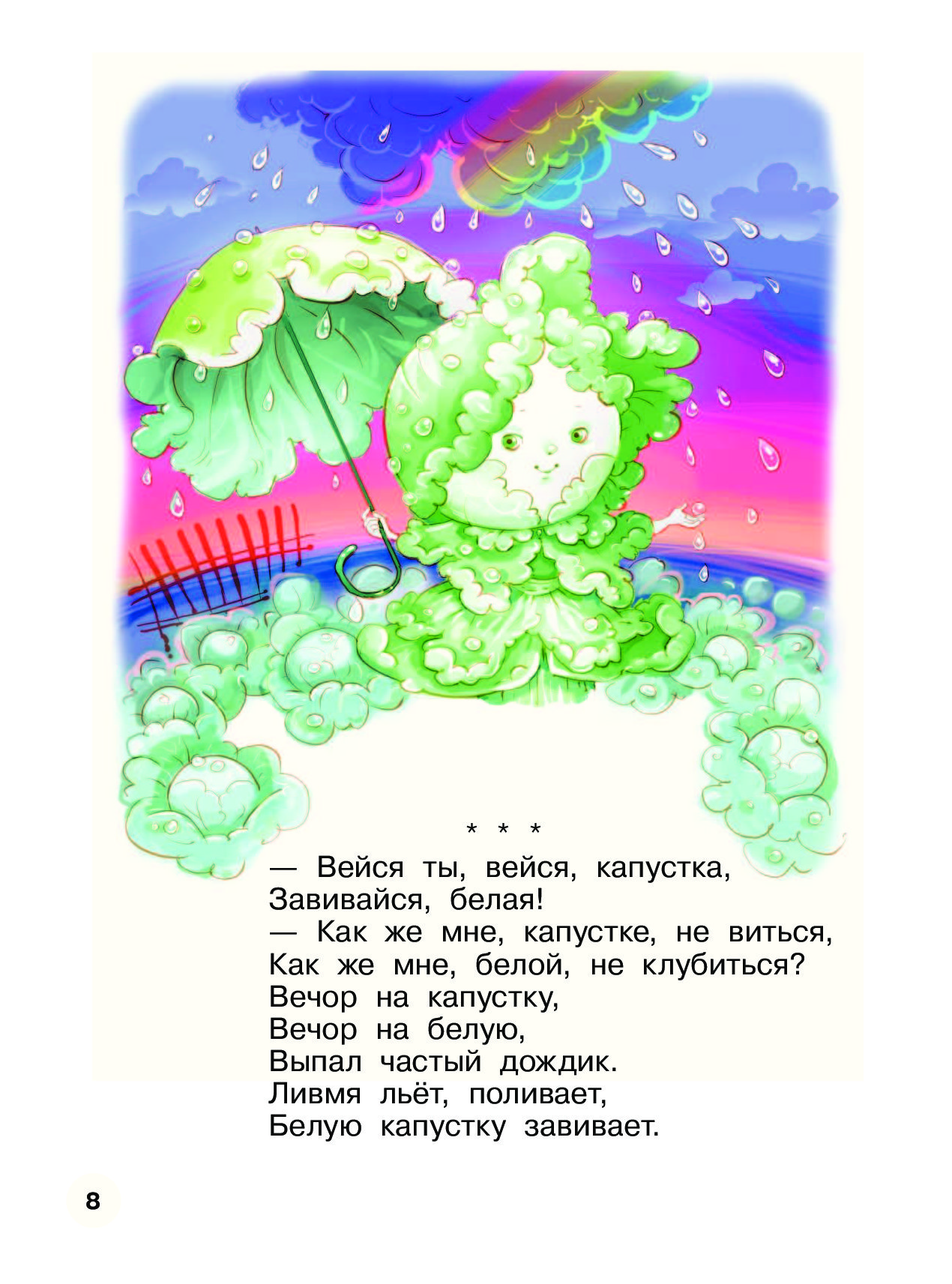 черный ворон текст. текст песни кудряшки. слова песни ой рябина кудрявая текст. кудрявые текст. кудрявые текст.
