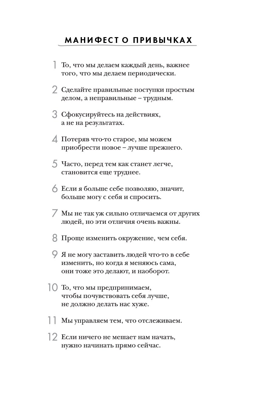 В этой книге Гретхен Рубин объединяет глубокое научное исследование и собст...