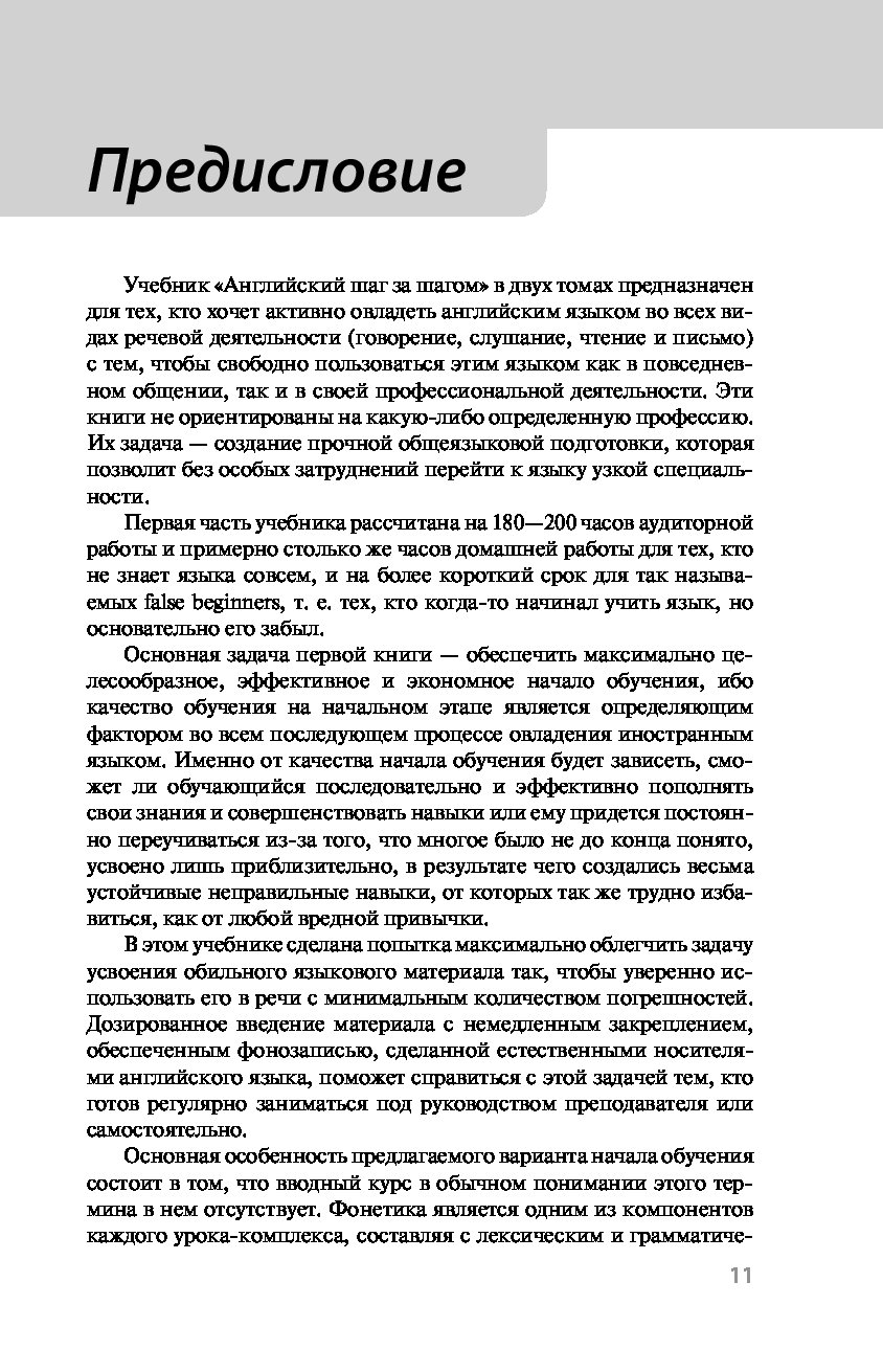 Предисловие к учебному пособию образец