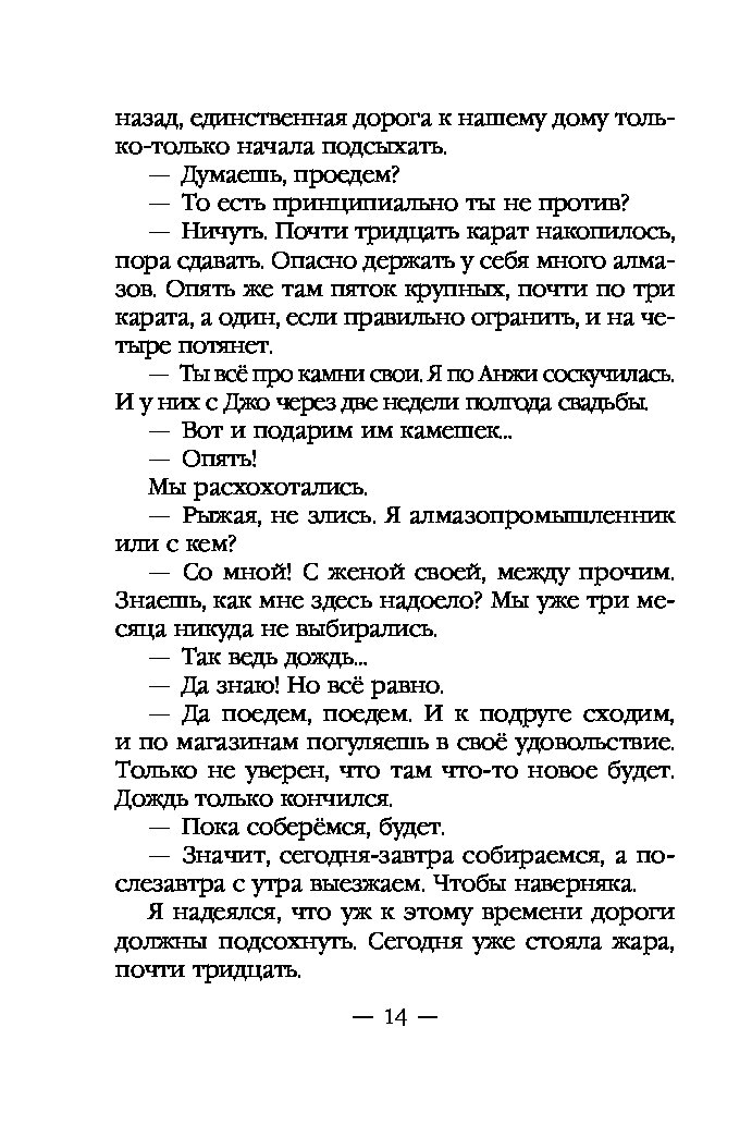 Пенсионер дом в глуши читать. Пенсионер дом в глуши читать