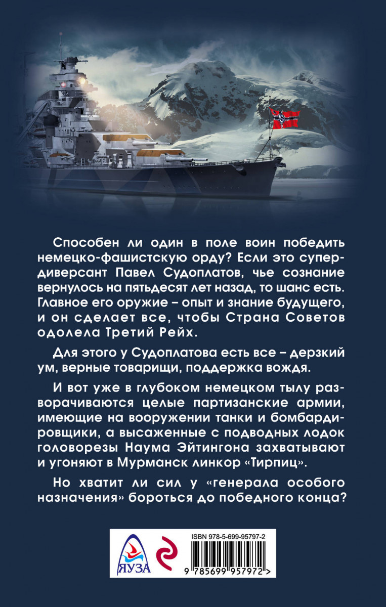 СУПЕРДИВЕРСАНТ СТАЛИНА И ОДИН В ПОЛЕ ВОИН СКАЧАТЬ БЕСПЛАТНО СУПЕРДИВЕРСАНТ СТАЛИНА И ОДИН В ПОЛЕ ВОИН СКАЧАТЬ БЕСПЛАТНО