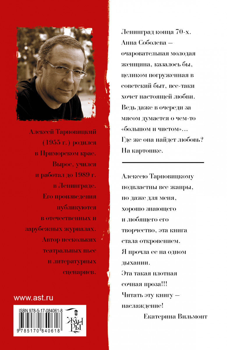 алексей тарновицкий станцуем красивая алексей тарновицкий станцуем красивая