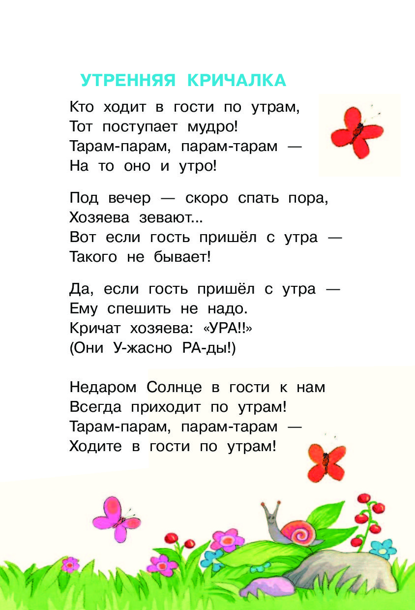 Как называется песня винни пуха. Песенки Винни-пуха. Песенка Винни пуха слова. Слова песни Винни пуха. Винни пух текст.