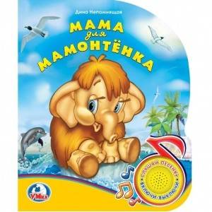 мамонтёнок из мастики / how to make mammoth cake topper Фигурка мамонтёнка на торт. Танинторт