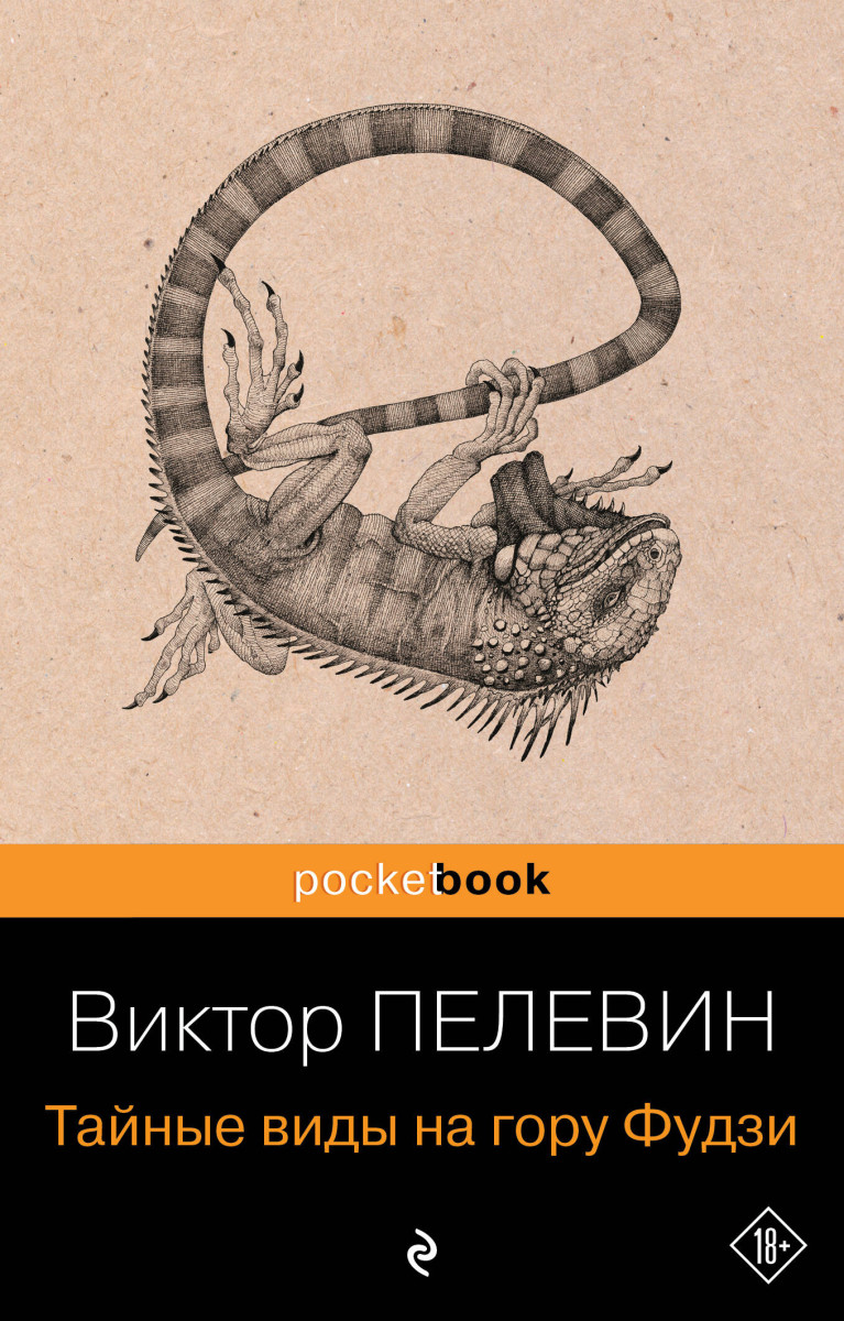 Тайные виды на гору Фудзи