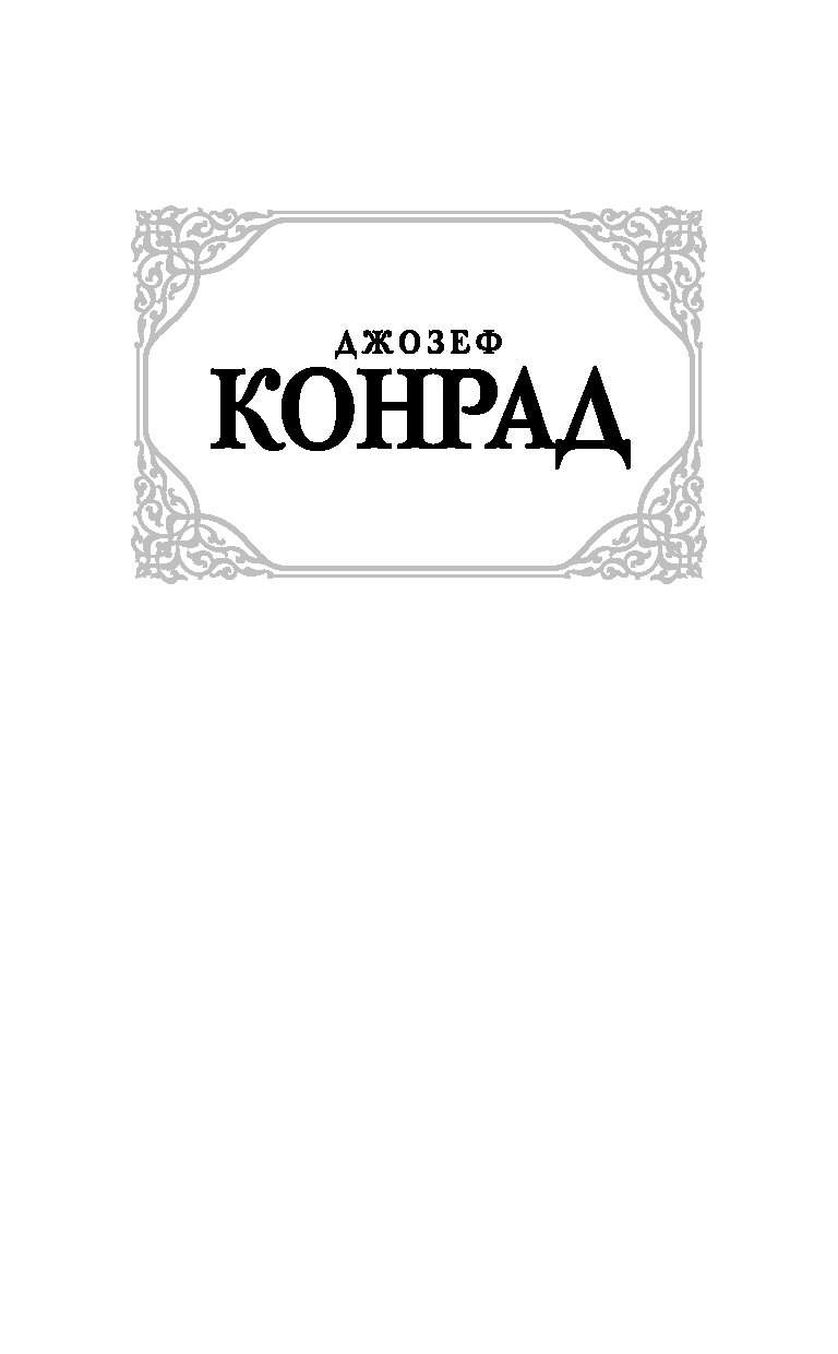 Ч ум а. Ч ум а