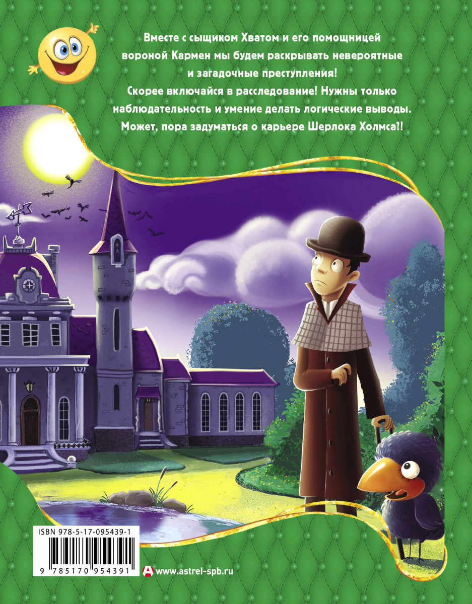 Сыщики читать. Зарубежные детективы книги новинки. К. Устинова враг. Рекс стаут если бы смерть спала.