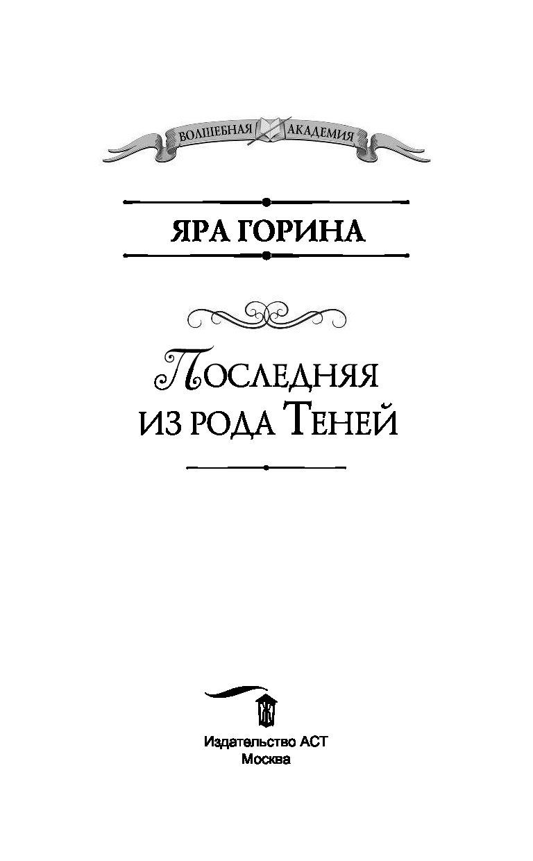 Ярый книга 4