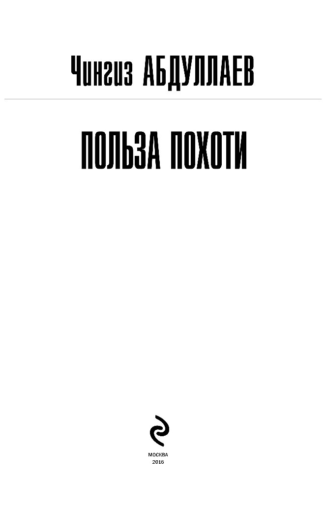ПОЛЬЗА ПОХОТИ FB2 СКАЧАТЬ БЕСПЛАТНО ПОЛЬЗА ПОХОТИ FB2 СКАЧАТЬ БЕСПЛАТНО
