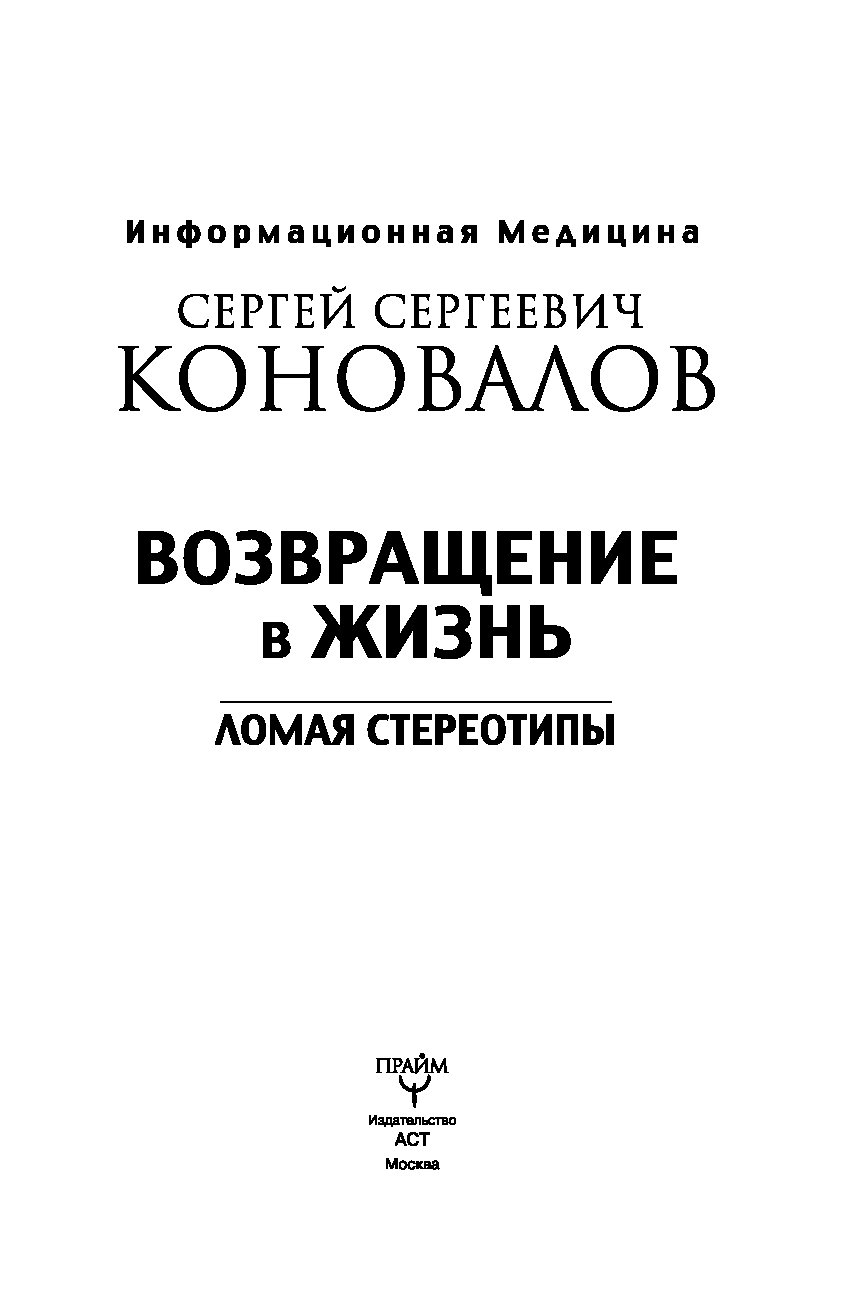 Ломаная книга. Ломая стереотипы книга.