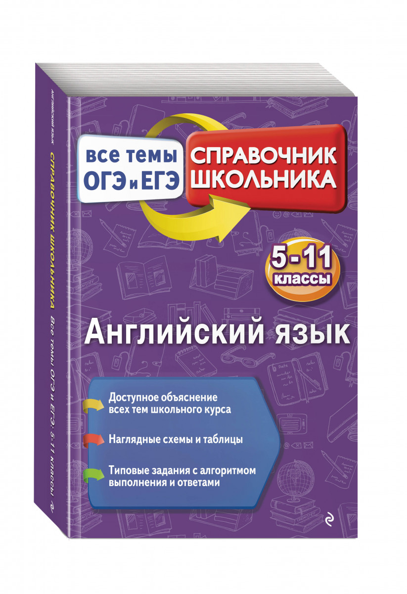 Большая Книга Эксмо Купить