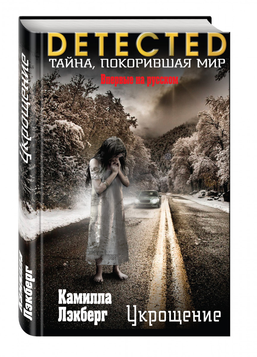 КНИГА УКРОЩЕНИЕ ЛЭКБЕРГ СКАЧАТЬ БЕСПЛАТНО КНИГА УКРОЩЕНИЕ ЛЭКБЕРГ СКАЧАТЬ БЕСПЛАТНО