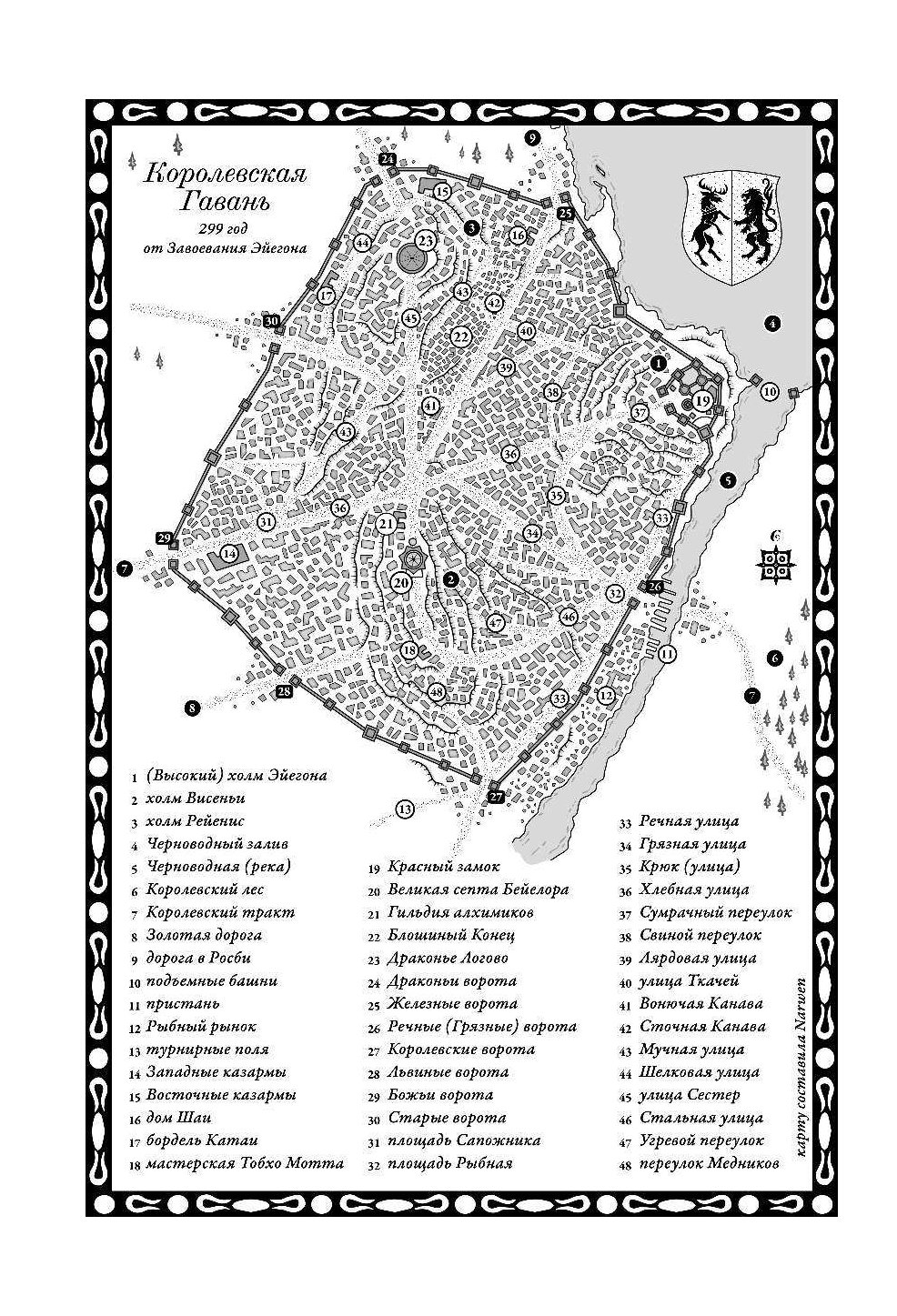 Королевская гавань игра престолов карта