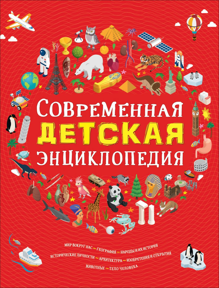 Детская книга с двигающимися картинками